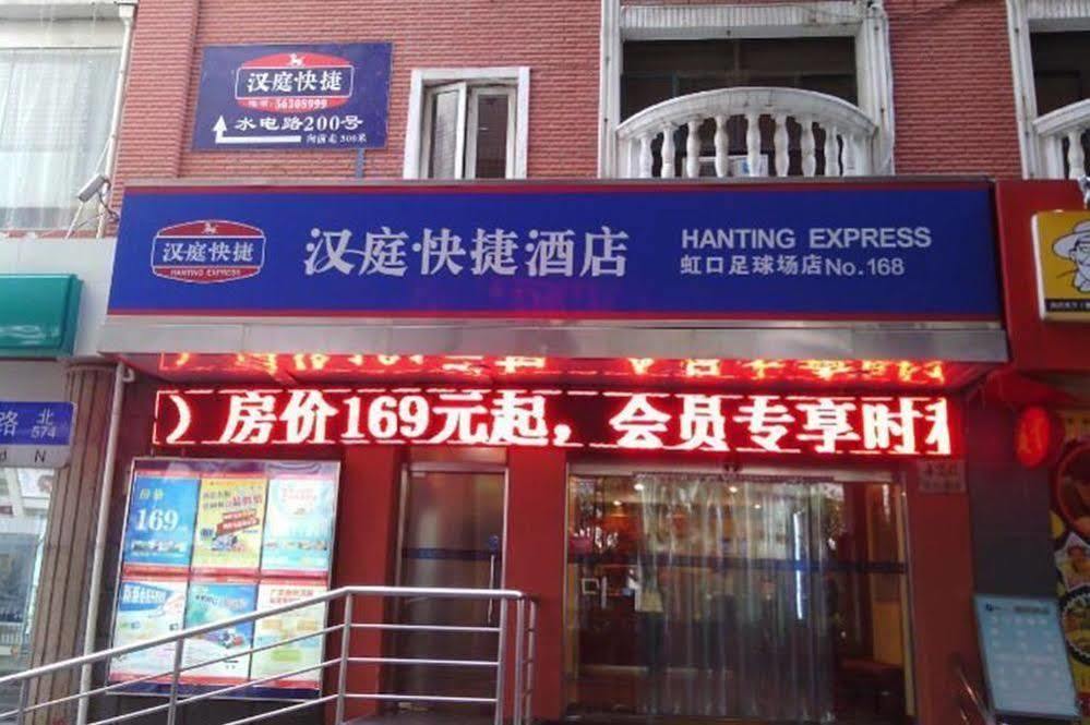 Hanting Hotel Shanghai Hongkou Football Stadium Екстер'єр фото